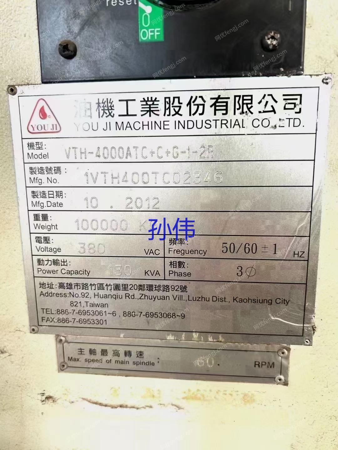 二手銑床出售