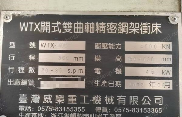 二手冲床价格