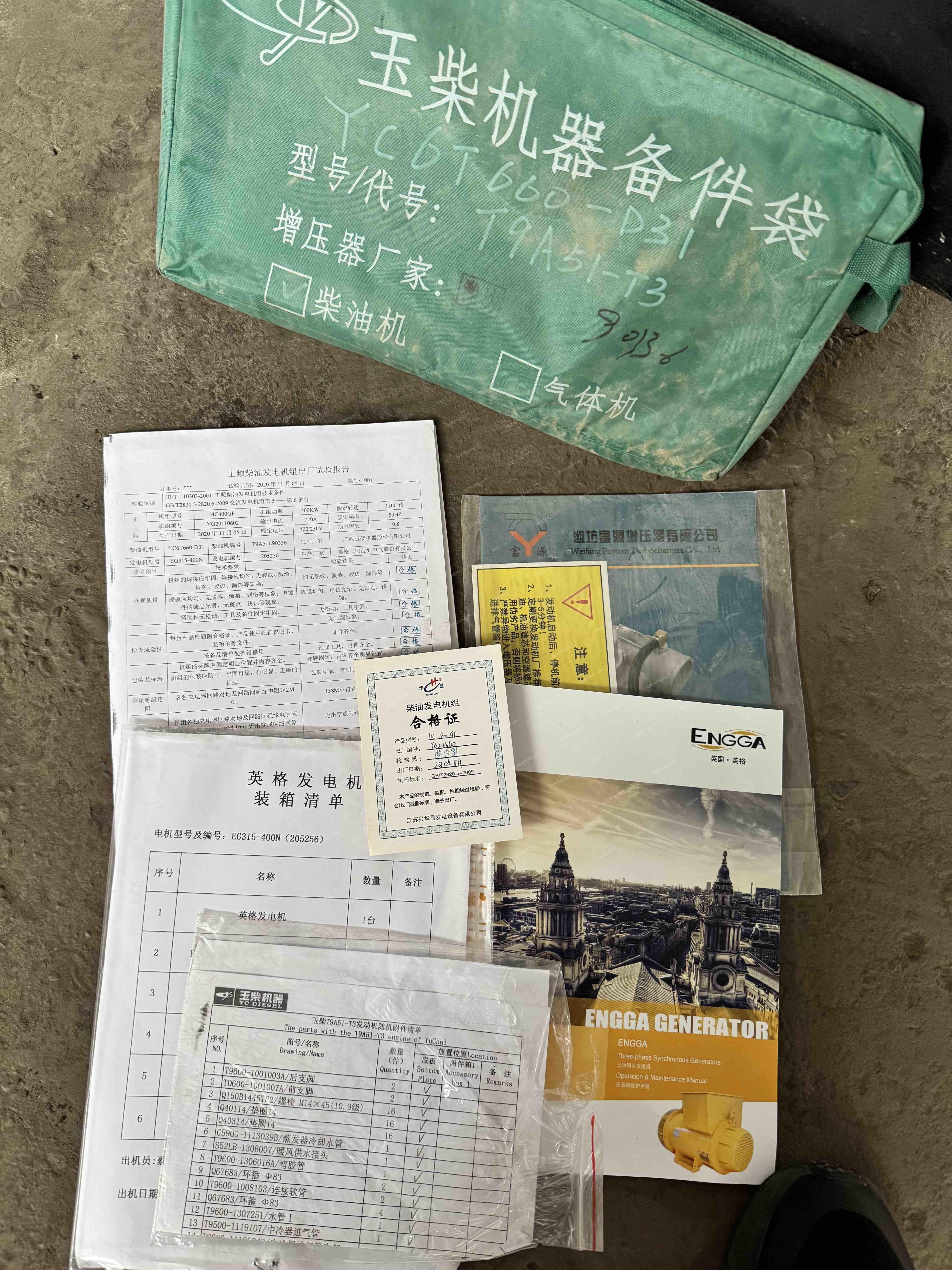 二手柴油发电机组出售