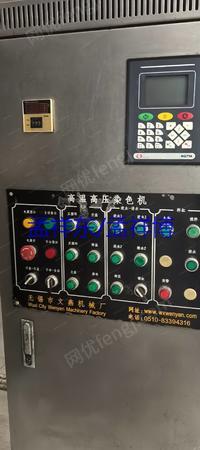 其它二手紡織機械出售