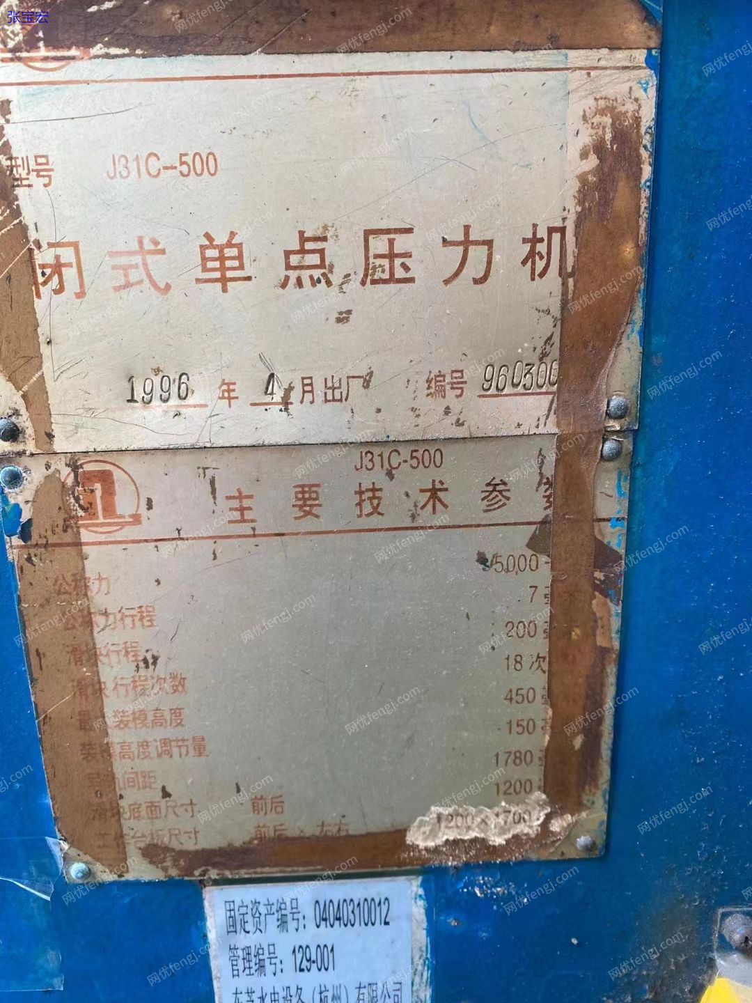 二手压力机价格