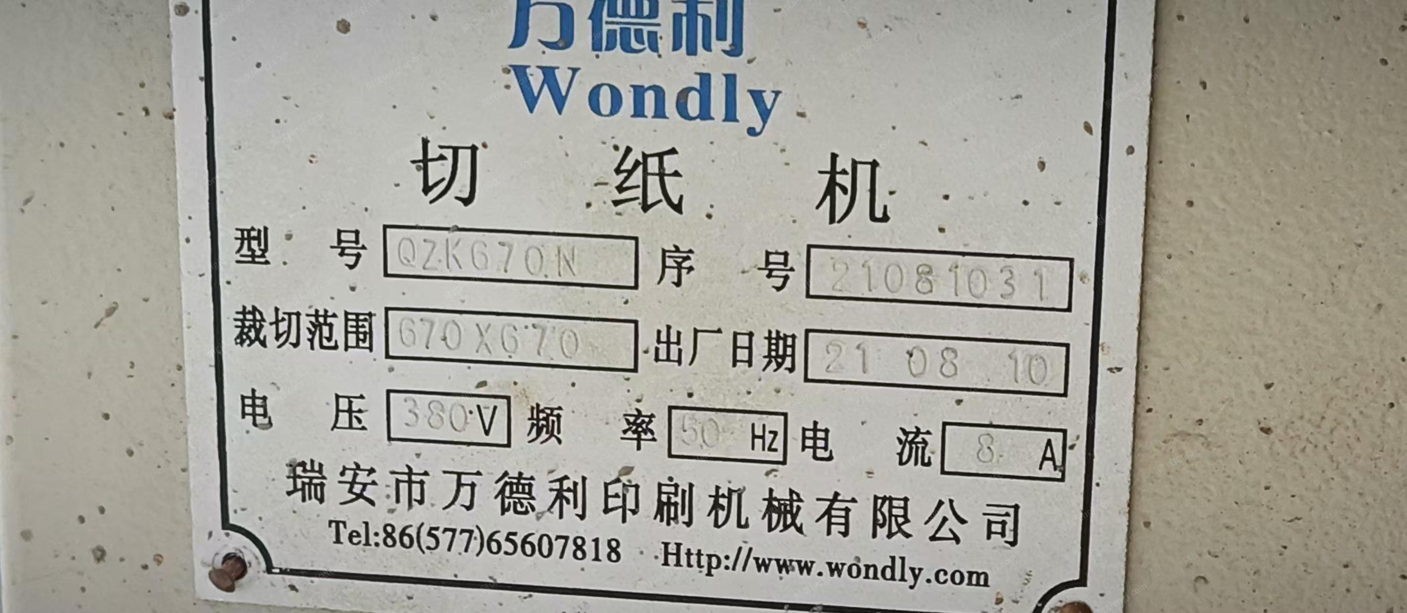 二手切纸机回收