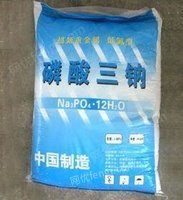 内蒙古包头市磷酸三钠