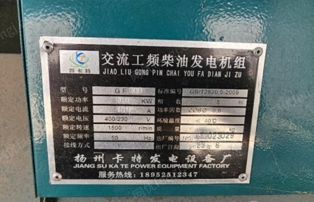 其它发电机出售