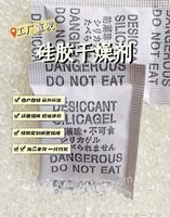 广州防潮珠干燥剂花都箱包皮革用防霉吸湿干燥剂源头工厂发