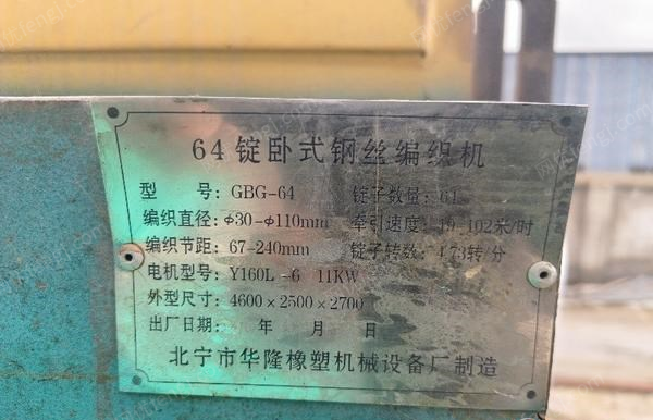 二手针织设备回收