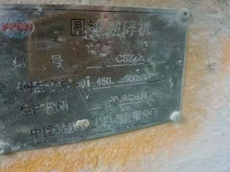 二手破碎設(shè)備出售