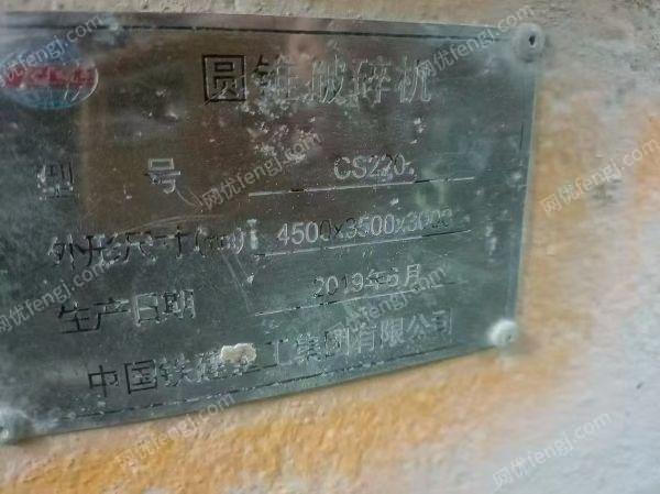 二手破碎設(shè)備出售