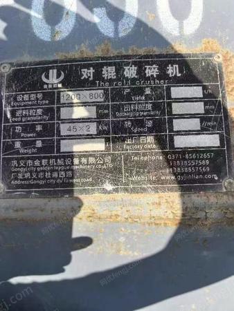 二手破碎設(shè)備出售