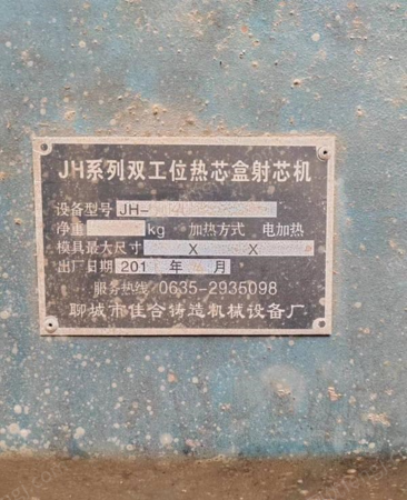 二手抛光机出售