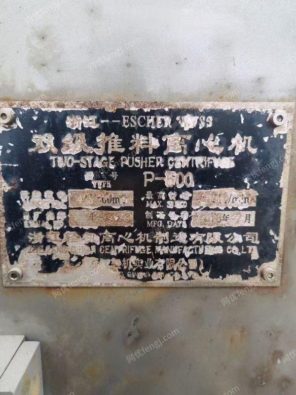 二手离心机转让