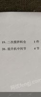 出售干粉砂浆搅拌机，轻质石膏腻子生产设备