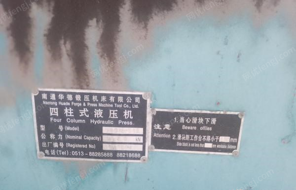 二手其它机床出售