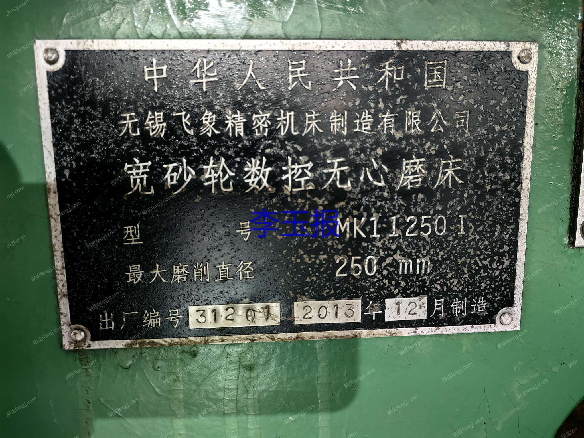 二手磨床价格