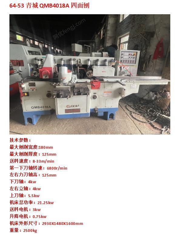 二手木工刨床出售