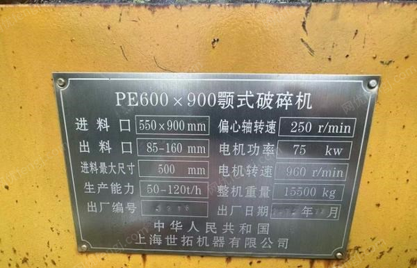 二手破碎設(shè)備回收