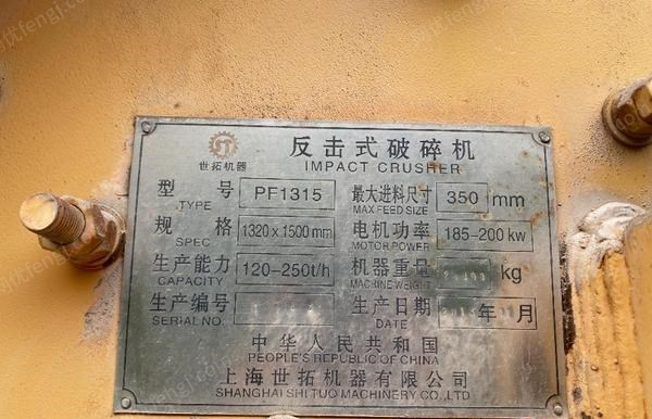 二手破碎設(shè)備價(jià)格