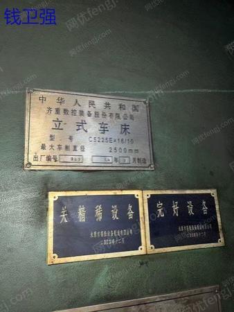 二手车床出售