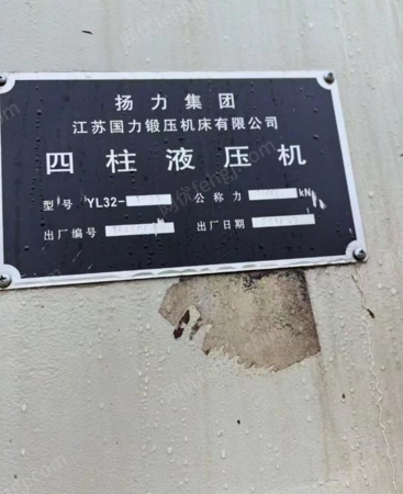 二手液压机出售
