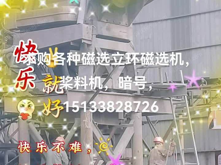 求购磁选机，12/4 视频
