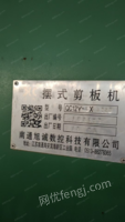 江苏扬州出售一台二手摆式剪板机,有意者电联!
