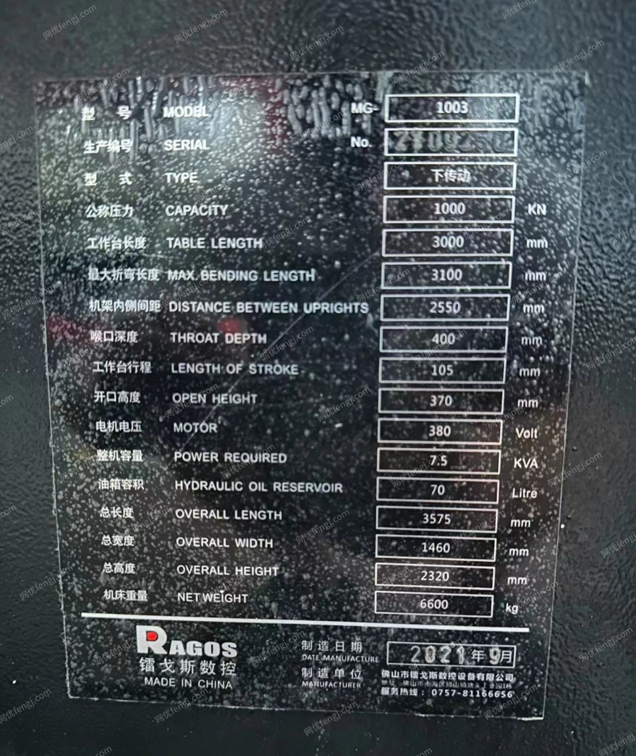 二手折弯机回收