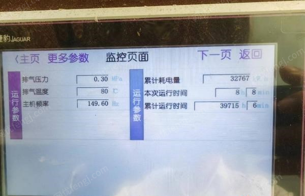 二手空壓機轉讓