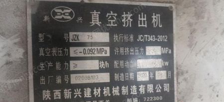 二手水泥制品设备出售