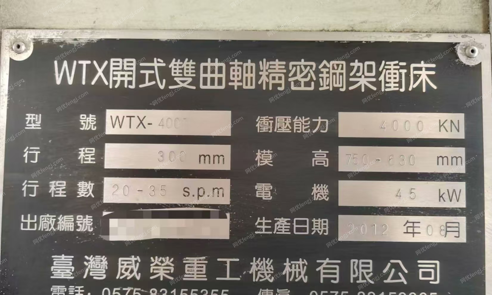 二手冲床回收