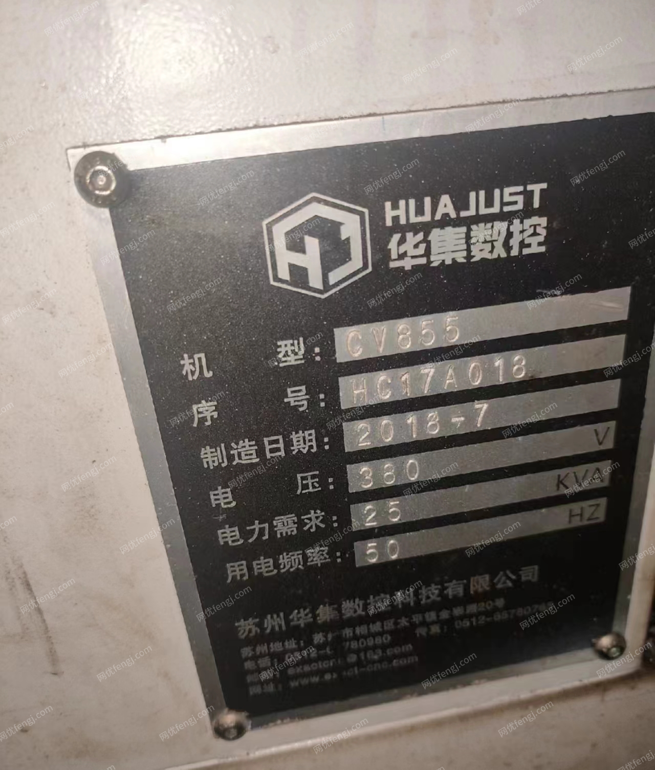 二手其它机床出售
