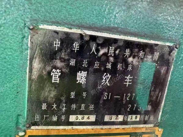 二手车床出售