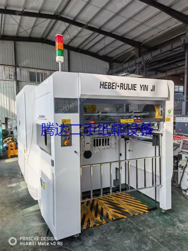 二手纸箱包装设备转让