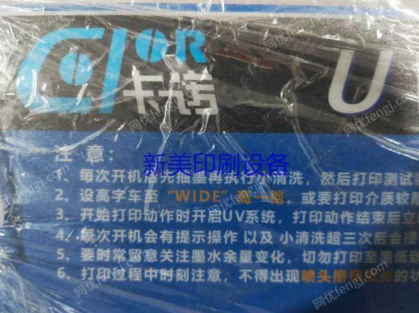 二手印刷机械价格