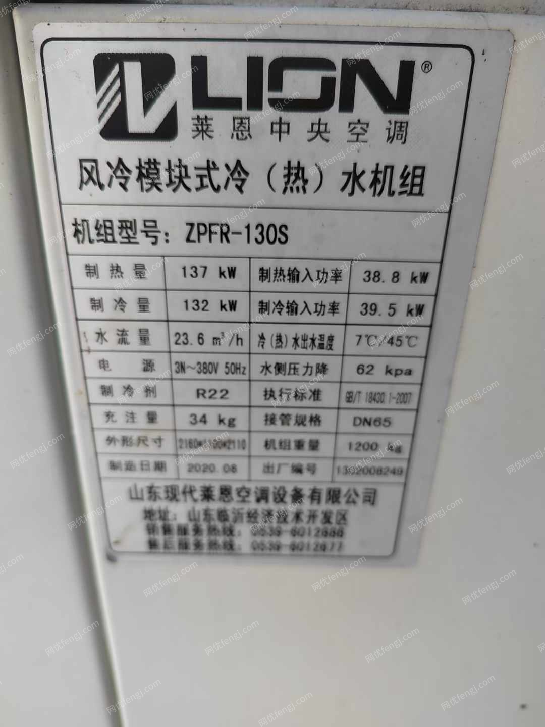 二手中央空調出售