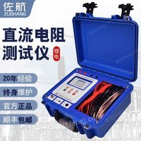 【全新】佐航BYQ3112变压器直流电阻测试仪10A单相机线一体