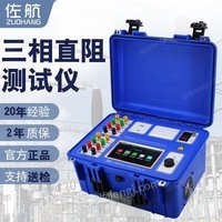 【全新】佐航BYQ3320变压器直流电阻测试仪三相测量消磁20A