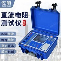 【全新】佐航BYQ3111PK变压器直流电阻测试仪10A带电池带打印