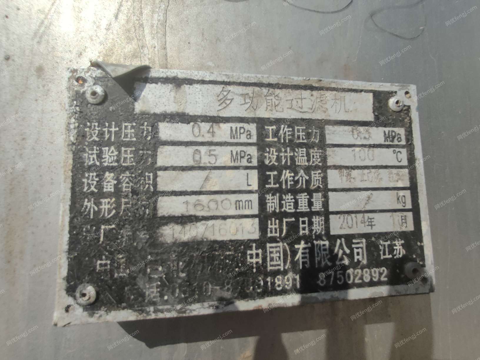 其它化工設備回收