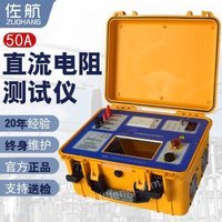 【全新】佐航BYQ3150变压器直流电阻测试仪单相50A