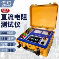 【全新】佐航BYQ3350变压器直流电阻测试仪三相测试50A
