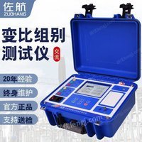 【全新】佐航BYQ3210PK变压器变比组别测试仪交流