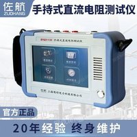 【全新】佐航BYQ3113S手持式直流电阻测试仪单相10A中英文