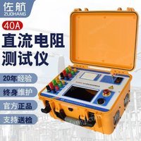 【全新】佐航BYQ3340变压器直流电阻测试仪三相测量助磁消磁