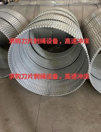 二手沖床出售