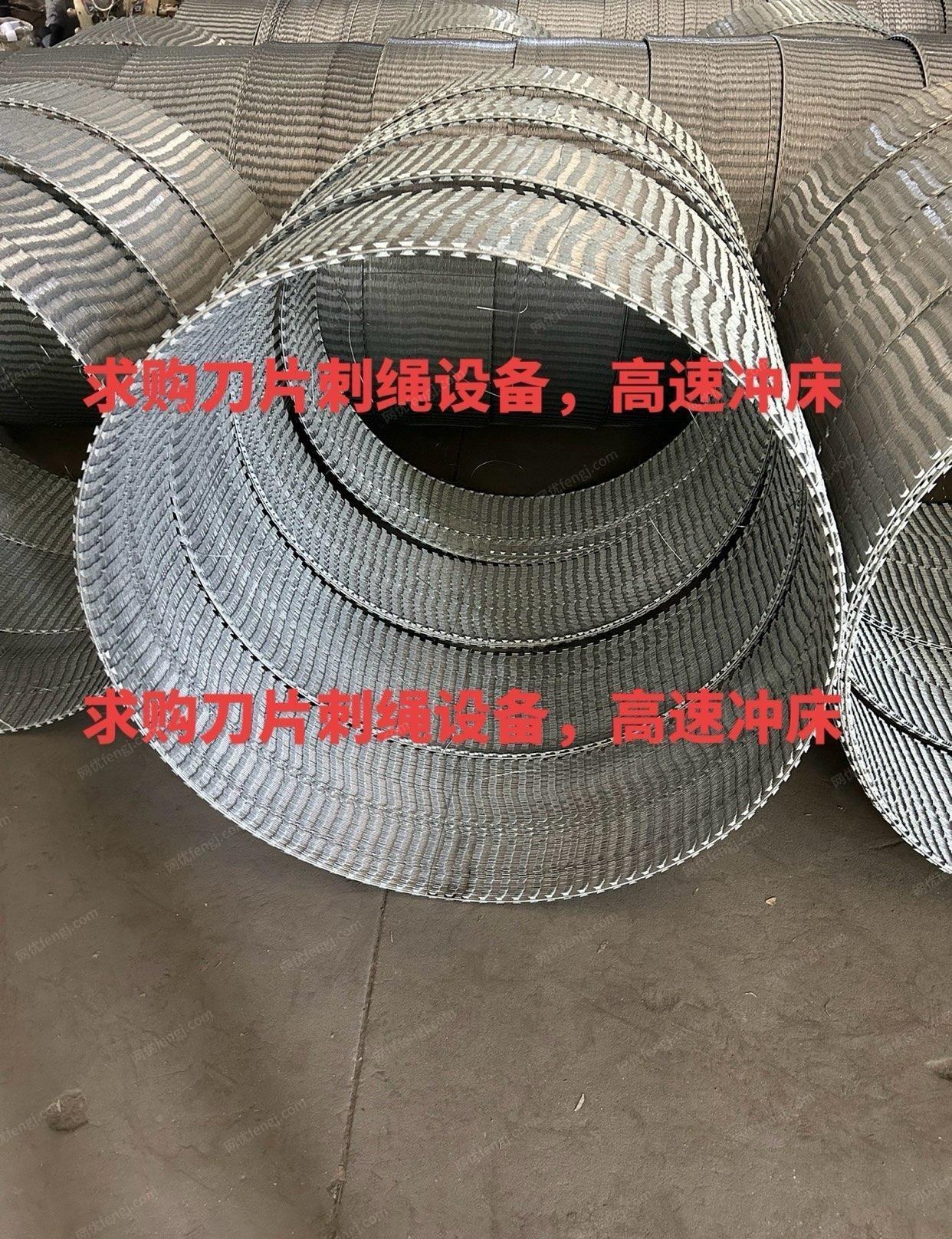 二手沖床出售