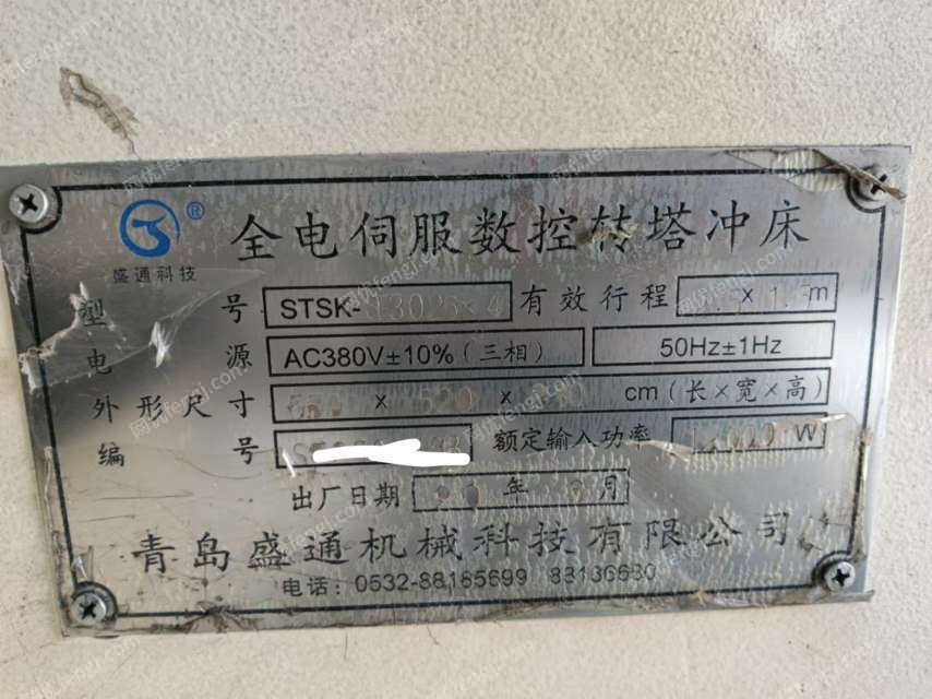 二手沖床出售