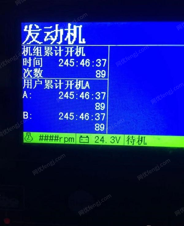 其它发电机回收