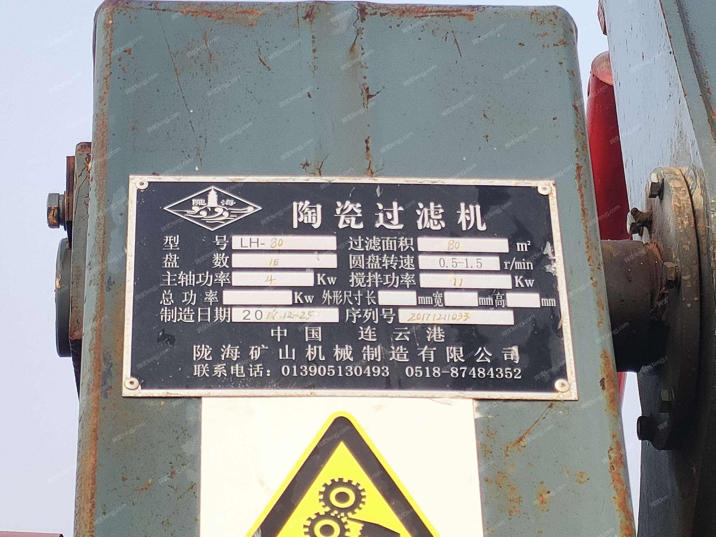 其它化工设备出售