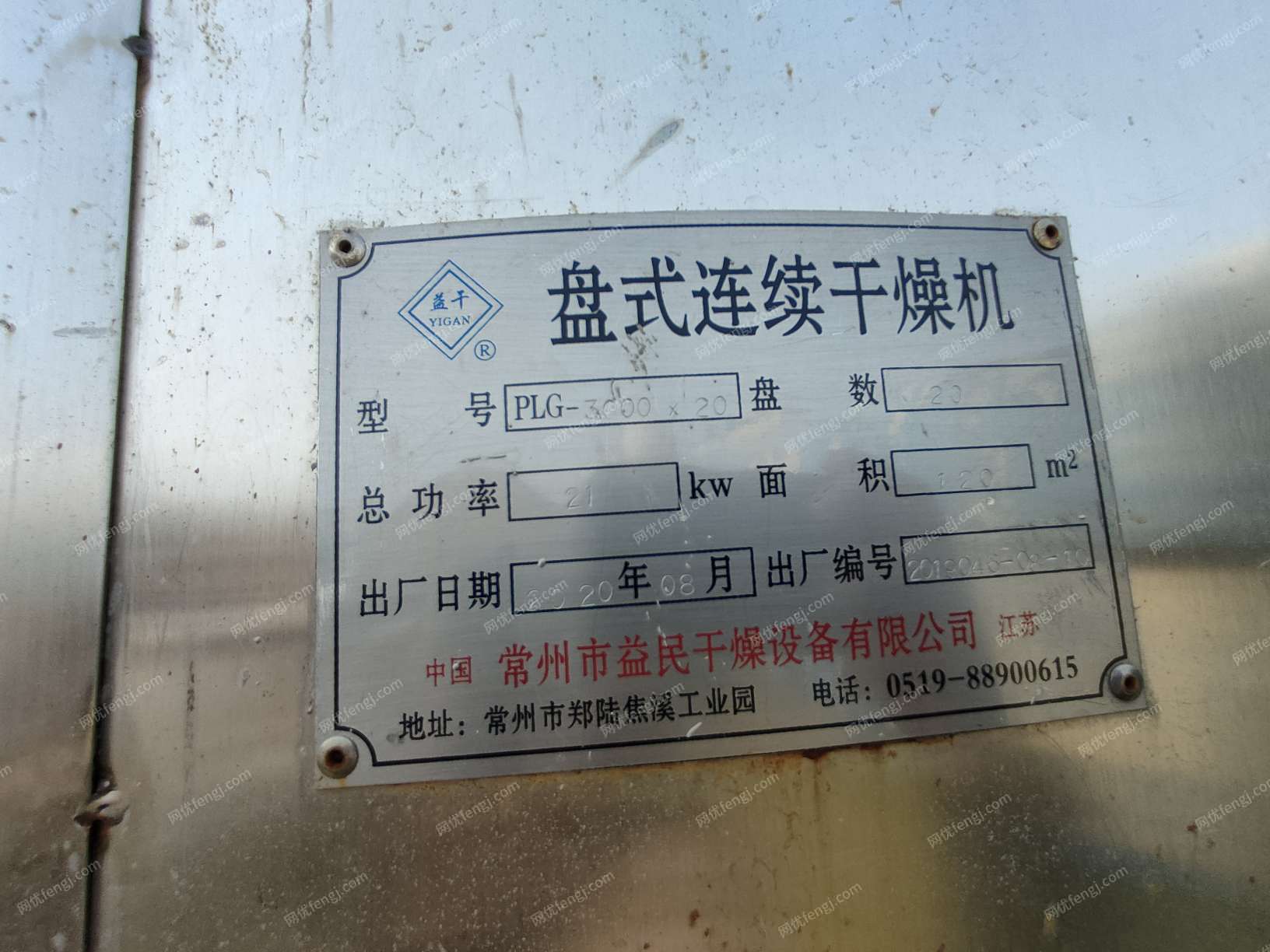 其它化工设备出售