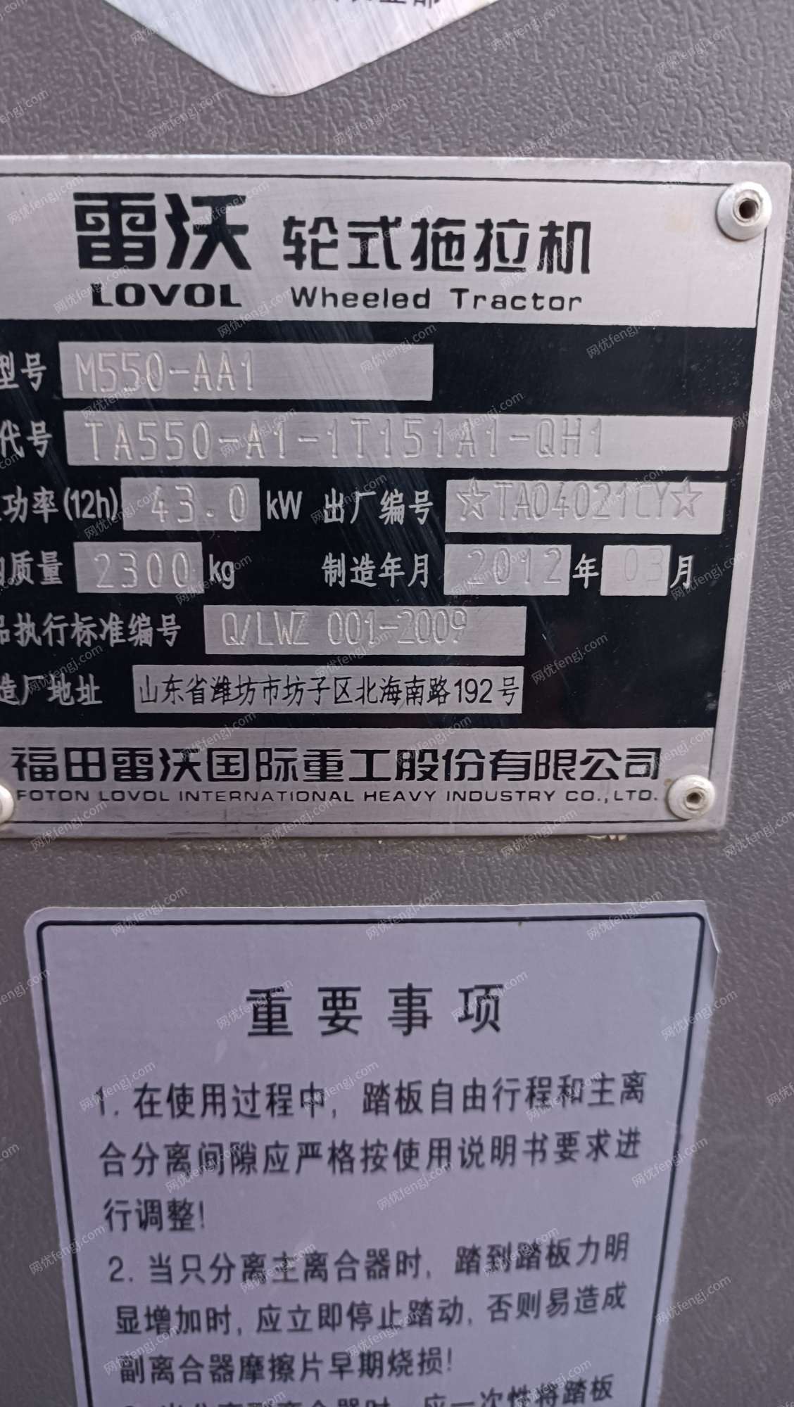 二手拖拉机出售